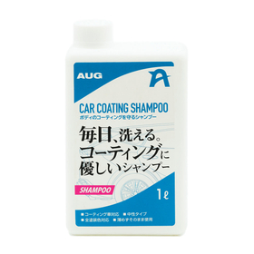 ボディのコーティングを守るシャンプー