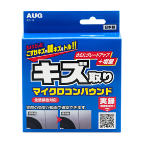 キズ取りマイクロコンパウンド