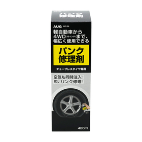 パンク修理剤