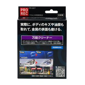 ＰＲＯＲＥＣ　万能クリーナ－