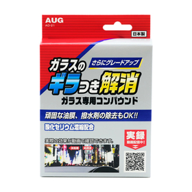 ガラス専用コンパウンド