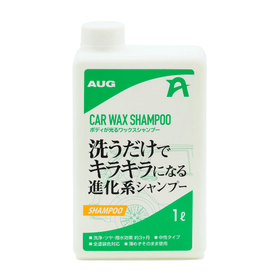 ボディが光るワックスシャンプー