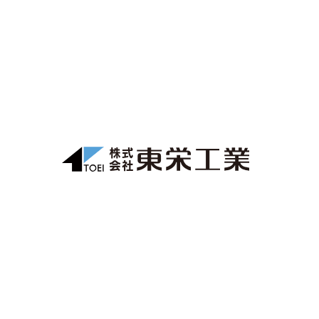 株式会社東栄工業 ロゴ.png