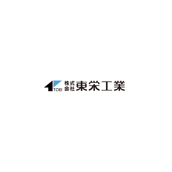 株式会社東栄工業 ロゴ.png