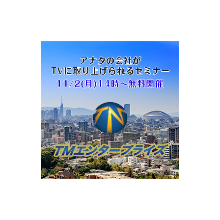 正方形TMロゴ2 のコピー.jpg