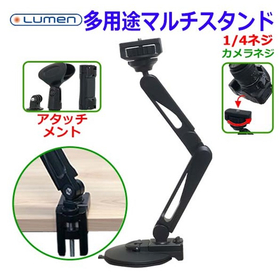 Multi-Arm Stand 1/4