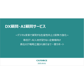 ?DX顧問・AI顧問サービス 画像.png