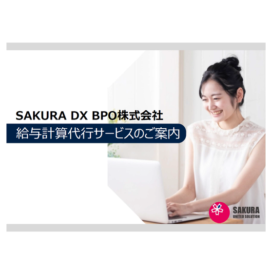 給与計算資料表紙.png