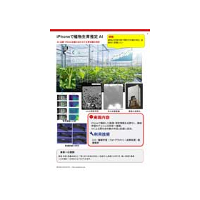 製造・建築・医療向け AR・VR・xR・MR開発実績 