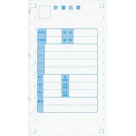 計量伝票