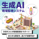 AI_system_pic.png
