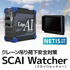 scaiwatcher_image.jpg
