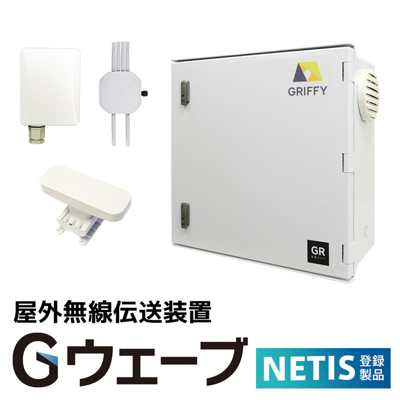 【ICT次世代通信】屋外無線伝送装置 「Gウェーブ」