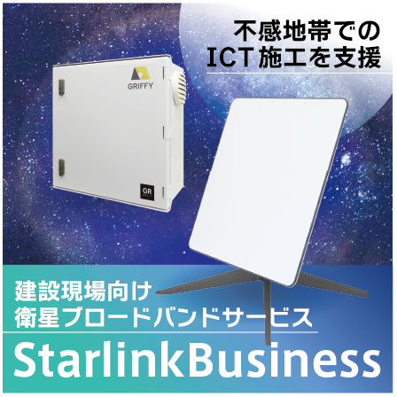 starlinkbusiness_pic.png