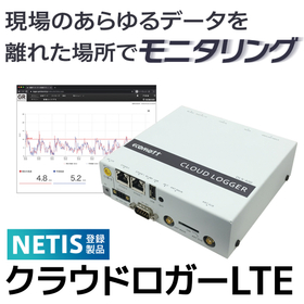 【IT・DX推進】クラウドロガーLTE