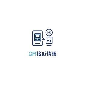 バスロケーションシステム |「QR接近情報」