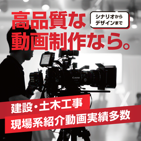 採用・会社紹介ムービー制作｜求人票で伝わらない魅力を動画化