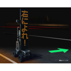 【多目的電動台車『MITRA』活用事例】自走式LED情報パネル