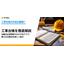What is a construction ledger? Introducing how to create it, apps, and free Excel templates.