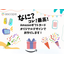 【訴求力抜群】キャンペーンやイベントの記念品に