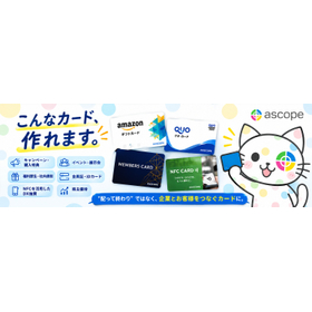 オーダーメイドカード制作サービス
