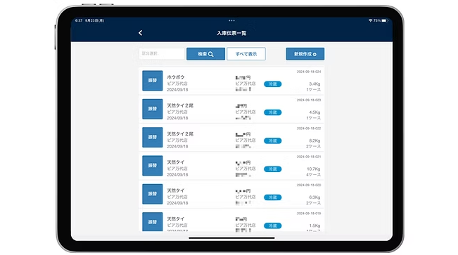 【システム開発事例】株式会社弁慶 様