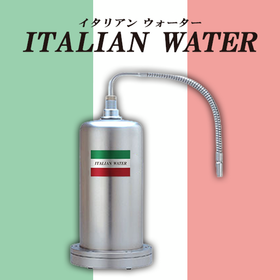 イタリアンシェフ様向け浄化水質変換器『イタリアンウォーター』