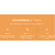 スクリーンショット 2026-10-06 180920.png