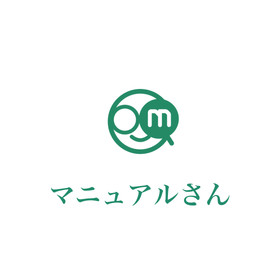 取扱説明書・仕様書等のAI検索サービス『マニュアルさん』