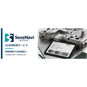 SeveNaviセブナビ Ver1.0
