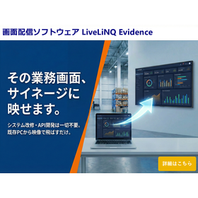 Digital signage construction suppor...