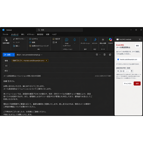 EvoLiNQ メール送信チェッカー