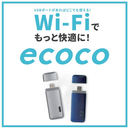 ecoco（イココ）.jpg