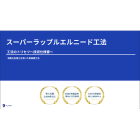 【国交省共同開発】現場強度比1.0以上!支持層が見える地盤改良