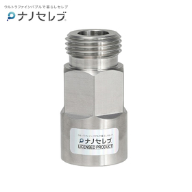 ウルトラファインバブル生成ノズル ナノセレブG1/2（SUS製）