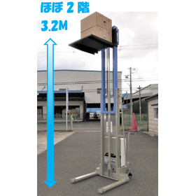 【全国配送】バッテリーパワーリフター650kg/3.2m
