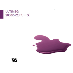 ULTIMEG 372 常温硬化 絶縁 赤ワニス 赤ニス