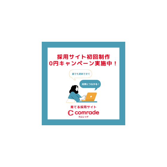 キャンペーン_正方形.png