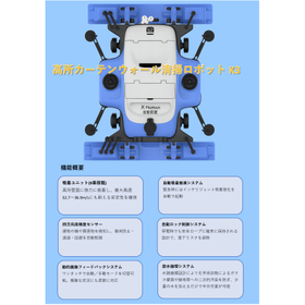 高所カーテンウォール清掃ロボット