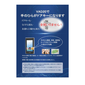 静脈認証機器