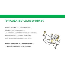 勤怠管理システム活用のベストプラクティス！使いこなすためのヒント