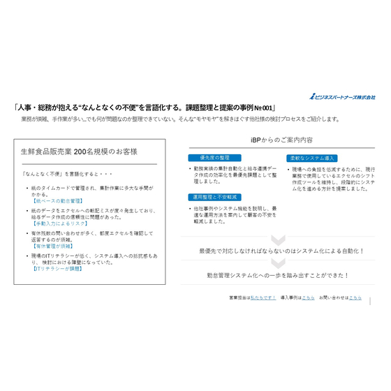 検討事例001.jpg