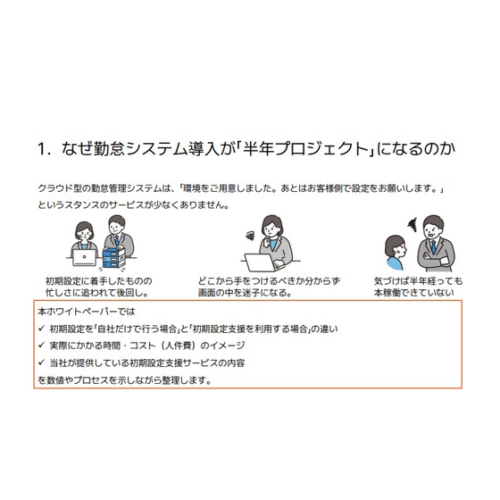 サービスサイト用サムネ（半年VS3か月１）.jpg