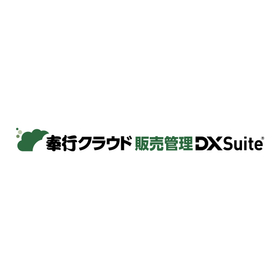 【奉行シリーズ】デジタル化のススメ～販売管理業務編～ 製品画像