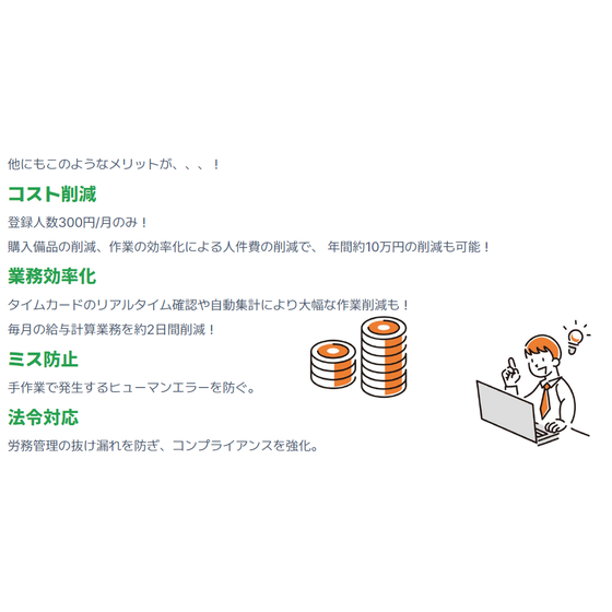 サービスサイト用サムネ（費用対効果）.png