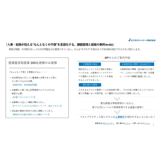 検討事例002.jpg