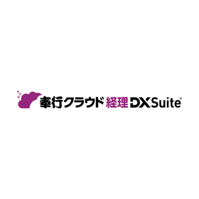 【奉行シリーズ】デジタル化のススメ～経理業務編～ 製品画像