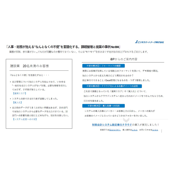 検討事例004.jpg