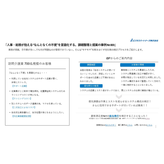 検討事例003.jpg