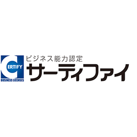 ビジネスコンプライアンス検定 受験者の声